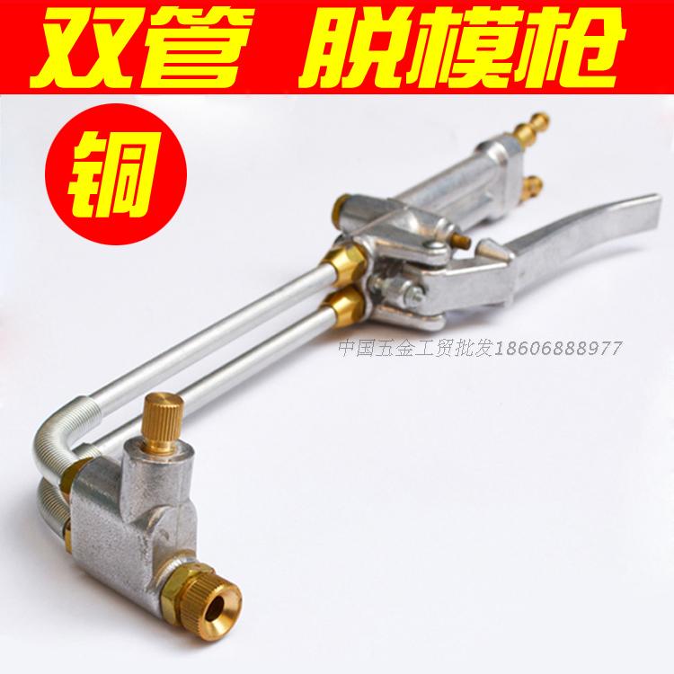 模具二位自吸可调脱模剂喷枪单双管石墨乳树脂新三林全铜接头在类目 五金/工具, 手动工具, 焊接喷涂, 喷漆枪中 - 来自Buy2taobao.com提供专业的淘宝代购服务