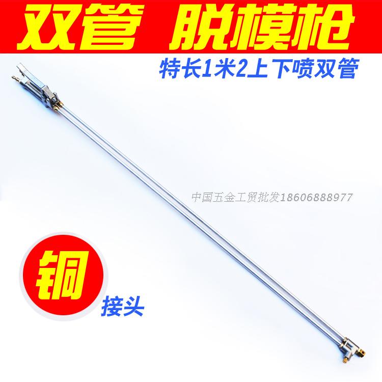 单双管石墨乳压铸脱模剂喷枪铸造锻造二位自吸可调式上下喷铜头在类目 五金/工具, 手动工具, 焊接喷涂, 喷漆枪中 - 来自Buy2taobao.com提供专业的淘宝代购服务