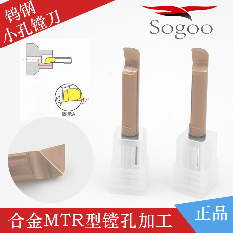 MTR小镗刀小孔径整体钨钢刀杆合金刀抗震整体硬质合金微型镗刀在类目 五金/工具, 刃具, 镗刀中 - 来自Buy2taobao.com提供专业的淘宝代购服务