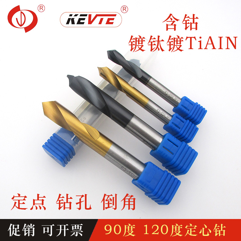 金达KEVTE90度镀钛涂层含钴加长定心钻定点钻定位钻中心钻3456810在类目 五金/工具, 刃具, 钻头, 中心钻中 - 来自Buy2taobao.com提供专业的淘宝代购服务
