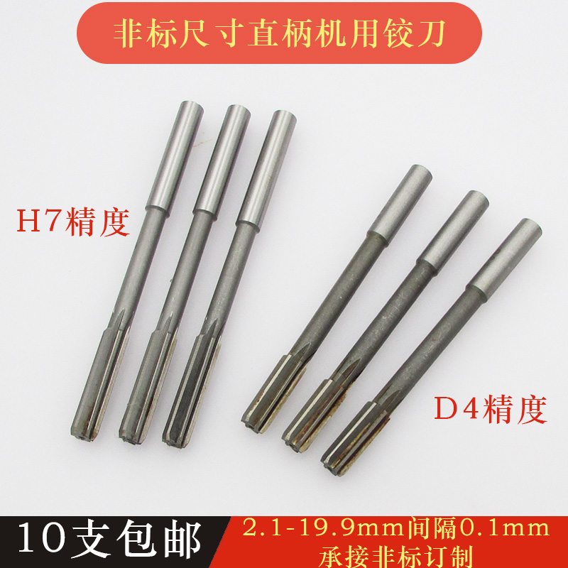 D4H7 Accuracy Straight Reamer 2.1-12.9mm Interval 0.1mm Full specifications Can be customized non-standardin the Hardware/Tool , Cutting , Reamer class , Machine reamers category - from Buy2taobao.com to provide professional Taobao agent buy service