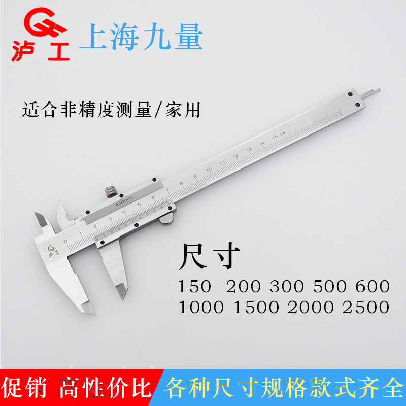 上海泸工游标卡尺0-150 200 300 500 600 1000等 蓝装在类目 五金/工具, 手动工具, 测量工具, 游标卡尺中 - 来自Buy2taobao.com提供专业的淘宝代购服务
