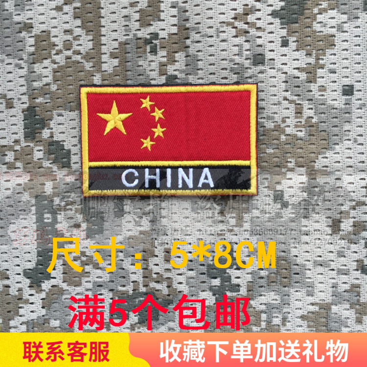 Embroidery Velcro national flag Armbandin the Outdoor/Mountaineer/Camping/Travel Goods , Army fans clothing/Army fans supplies , Army fans accessories , Medal/Armband/Epaulette/Medals category - from Buy2taobao.com to provide professional Taobao agent buy service