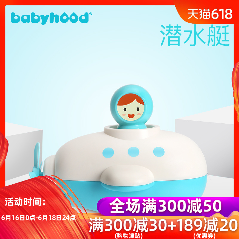 世纪宝贝宝宝洗澡玩具 婴儿浴室戏水套装儿童游泳发条喷水男女孩在类目 尿片/洗护/喂哺/推车床, 其它婴童用品中 - 来自Buy2taobao.com提供专业的淘宝代购服务