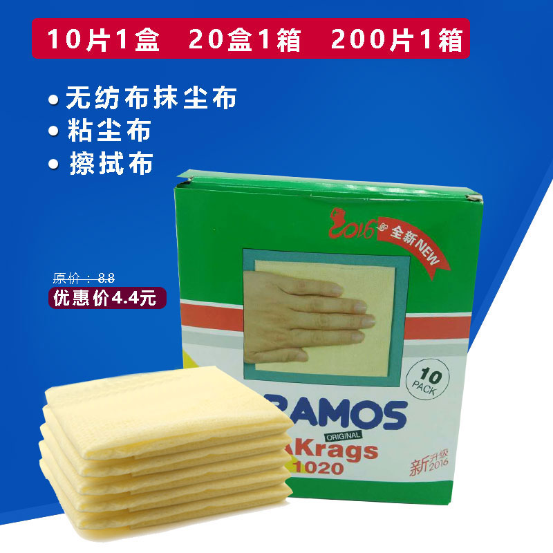 金毛丝1020抹尘布汽车喷漆粘无纺布清除尘湿巾除尘布不掉毛加厚在类目 汽车/用品/配件/改装, 车用清洗用品/清洗工具, 擦车巾中 - 来自Buy2taobao.com提供专业的淘宝代购服务