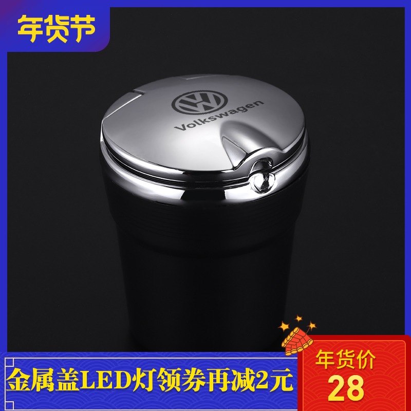 淩度新途觀l邁騰帕薩特專用大衆朗逸plus車載煙灰缸車內原裝原車在類目 節慶用品/禮品, 創意禮品, 時尚菸灰缸中 - 來自Buy2taobao.com提供專業的淘寶代購服務