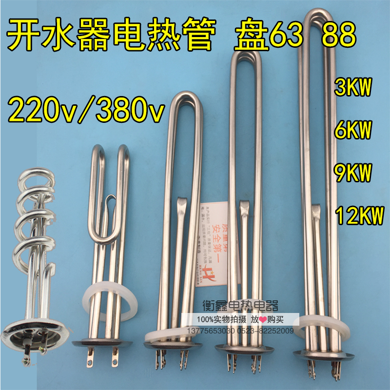 All copper Water boiler heating tube Stainless steel heating pipe 380V9000w Heating tube fittings 220V3000Win the Hardware/Tool , Electrical Hardware , Electric equipment , Heater category - from Buy2taobao.com to provide professional Taobao agent buy service