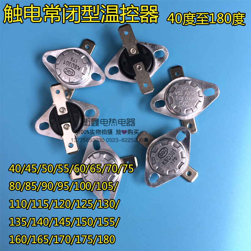 KSD301/302 thermostat Temperature control switch Button Thermostat Small Thermostat Normally closed 40-180 degreein the Hardware/Tool , Instrumentation , Temperature Controller category - from Buy2taobao.com to provide professional Taobao agent buy service