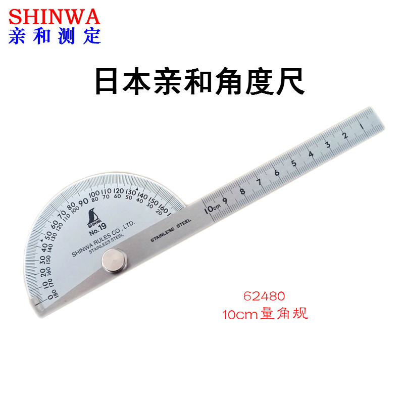 包邮量角规角度尺SHINWA日本亲和量角规角度规分度尺角度尺62480在类目 五金/工具, 手动工具, 测量工具, 量规中 - 来自Buy2taobao.com提供专业的淘宝代购服务