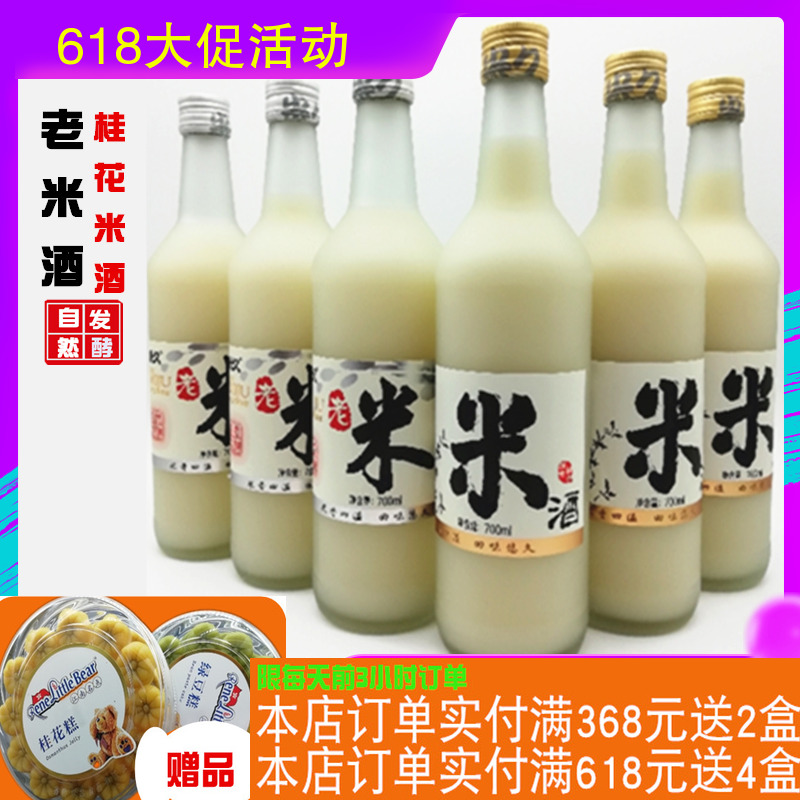 苏州米酒老米酒桂花米酒甜米酒低度酒酒酿醪糟米露江南月子米酒在类目 酒类, 其他酒类中 - 来自Buy2taobao.com提供专业的淘宝代购服务