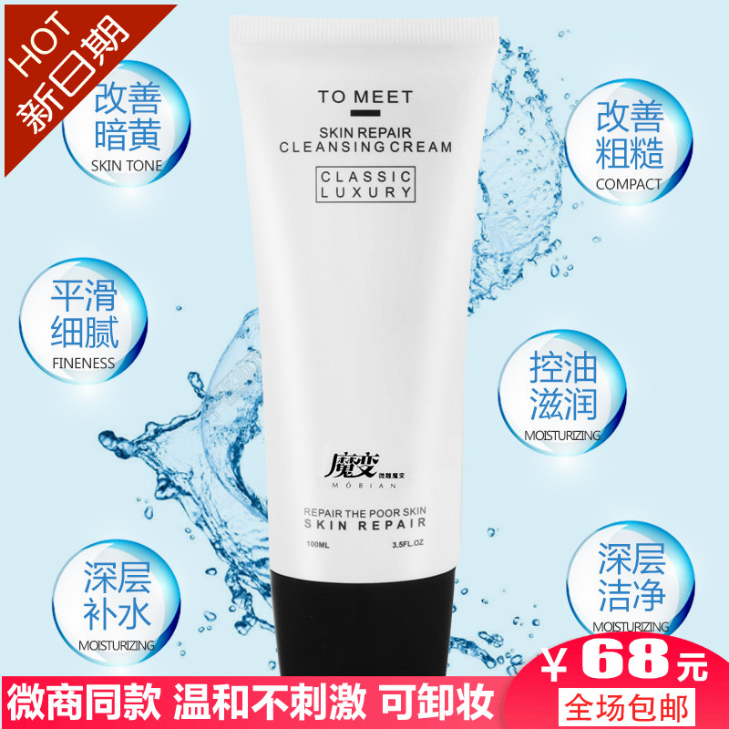 魔变奢华净透洁面乳 深层清洁 卸妆 控油在类目 美容护肤/美体/精油, 洁面中 - 来自Buy2taobao.com提供专业的淘宝代购服务