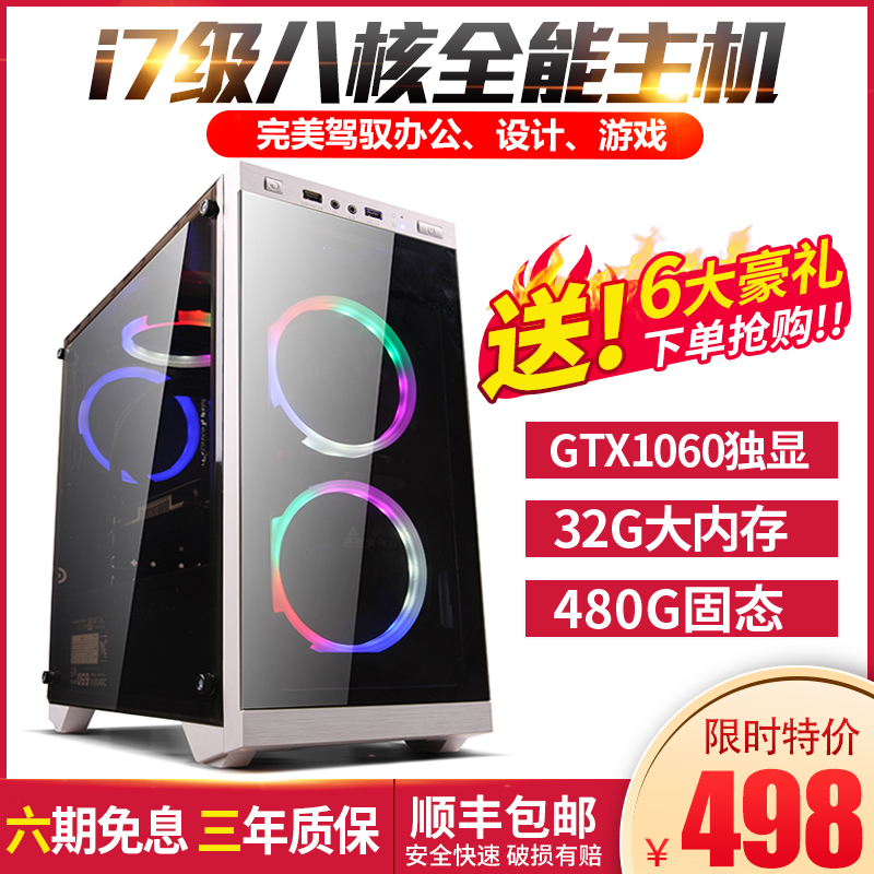 i5/i7 Grade 8 high configuration E5 game computer host LOL Assembly machine to work in an office Desktop full set Machinein the DIY Computer , DIY Compatibles category - from Buy2taobao.com to provide professional Taobao agent buy service