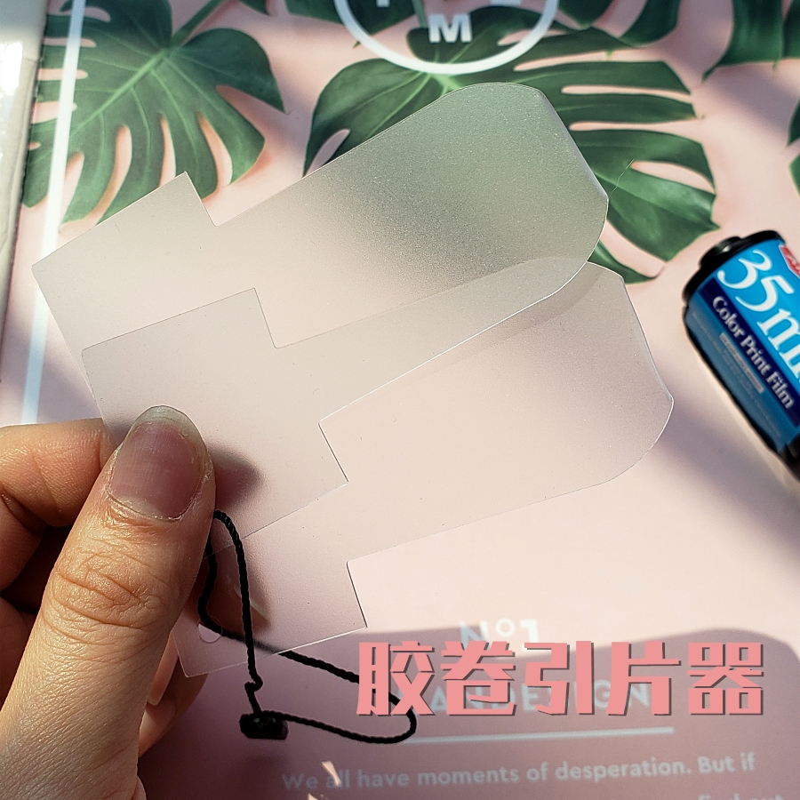 【胶卷卷进去怎么办】简易135胶卷引片器 胶卷抽片器 片头引出|msdalam kategori Aksesori Digital 3C, Filem Kamera, filem filem, filem - dari Buy2taobao.com untuk memberikan perkhidmatan ejen Taobao profesional membeli