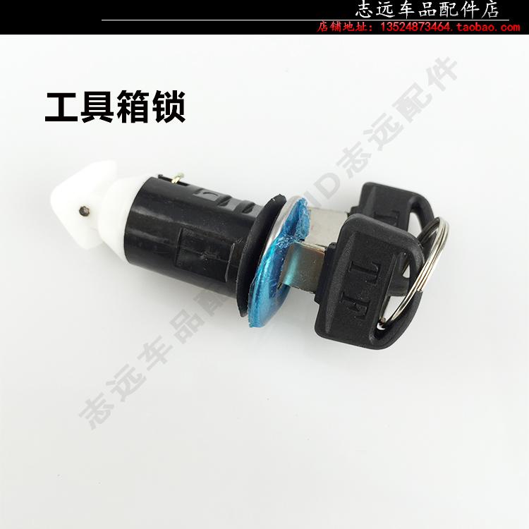 电动车锁工具箱锁内箱锁 适用在类目 电动车/配件/交通工具, 电动车装备区, 电动车锁中 - 来自Buy2taobao.com提供专业的淘宝代购服务