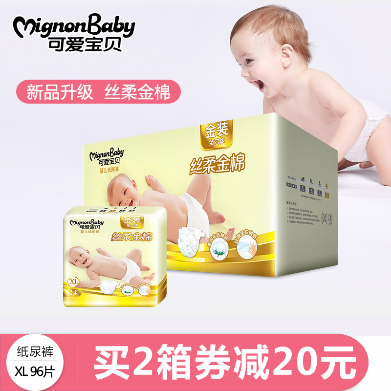 Cute baby Gold Diapers XL96 ventilation Dry baby baby diapers men and women baby Diaperin the Diapers/Care/Feeding/Push lathe , Diapers/Lara pants/Diapers category - from Buy2taobao.com to provide professional Taobao agent buy service
