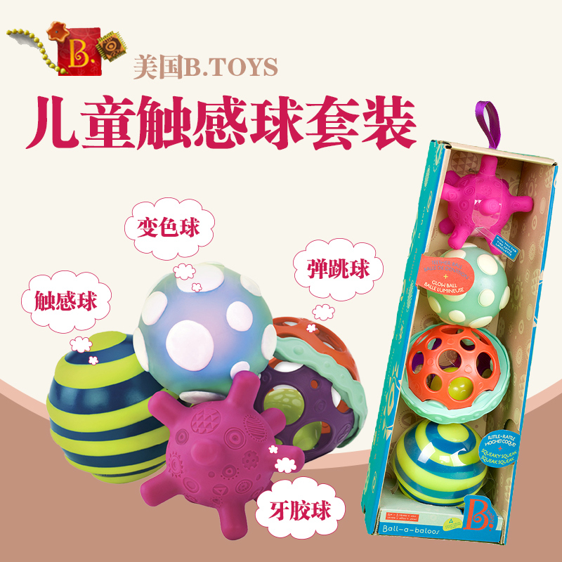 美国B.toys触感球套装4个球 软胶铃铛捏响弹跳变色球 婴幼儿宝宝|msdalam kategori Toy/bayi/teka-teki/blok bangunan/model, manik/teka-teki/Pasangan/pemasangan/Pukul mainan, Bayi menggenggam bola - dari Buy2taobao.com untuk memberikan perkhidmatan ejen Taobao profesional membeli