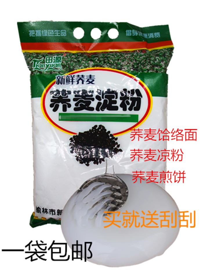 荞麦淀粉陕北特产新田源杂粮荞麦粉2kg荞麦制作做凉粉包邮在类目 粮油米面/南北干货/调味品, 米/面粉/杂粮, 面粉/食用粉中 - 来自Buy2taobao.com提供专业的淘宝代购服务