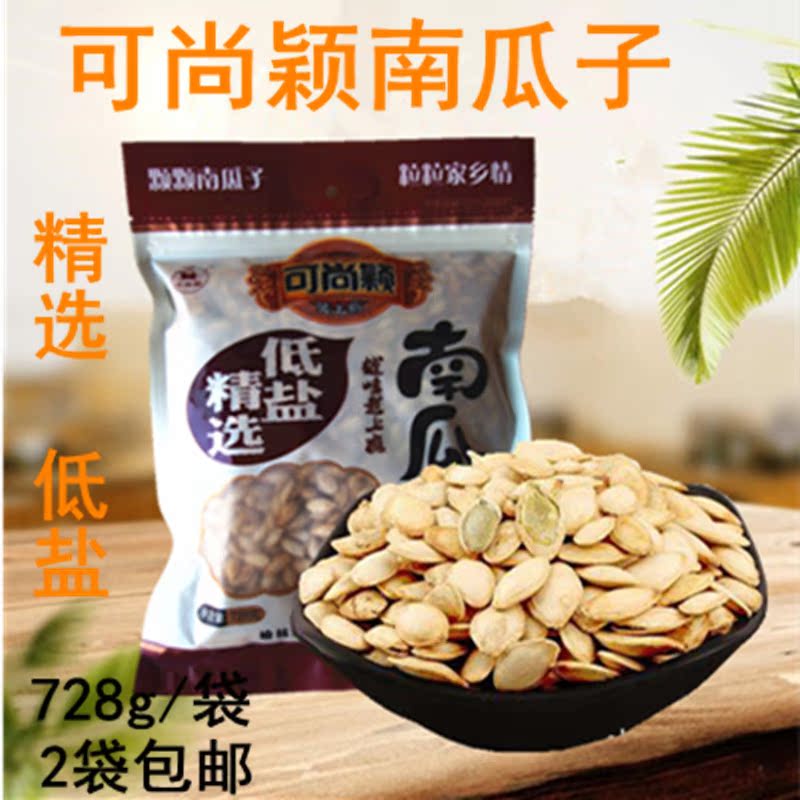 可尚颖南瓜子陕西土特产精选728g新货农家南瓜子零食两袋包邮在类目 零食/坚果/特产, 山核桃/坚果/炒货, 瓜子中 - 来自Buy2taobao.com提供专业的淘宝代购服务