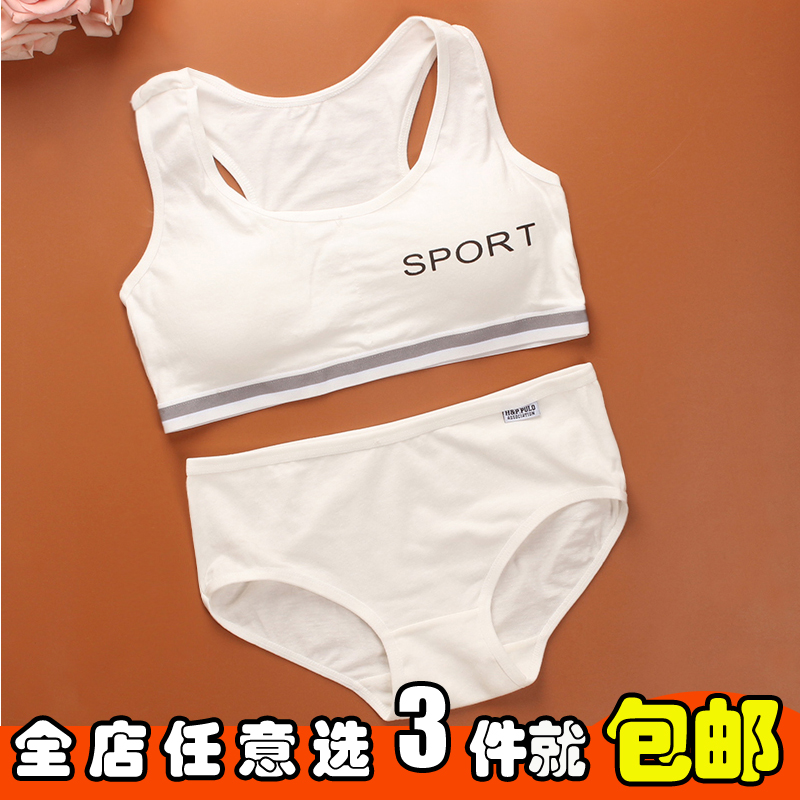 儿童背心套装小背心9内裤棉8-12-14岁女孩中大童女童发育期背心式在类目 童装/婴儿装/亲子装, 抹胸中 - 来自Buy2taobao.com提供专业的淘宝代购服务