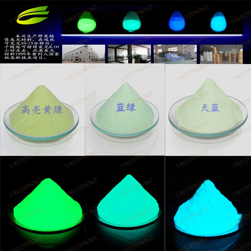 Highlight Long colour Luminous ceramics high temperature PVC Injection molding Luminous paint Phosphor Super bright 300 gramin the Basic building materials , Paint (Latex) , Art paint category - from Buy2taobao.com to provide professional Taobao agent buy service