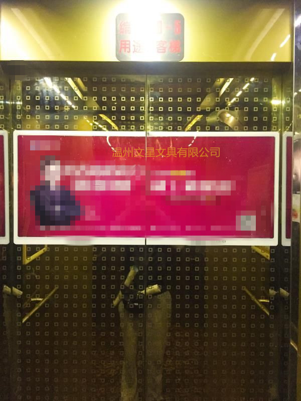 电梯广告框电梯门贴 电梯门内外广告框 电梯广告展示框广告牌在类目 电子词典/电纸书/文化用品, 印刷制品, 定制菜谱/桌牌/台牌中 - 来自Buy2taobao.com提供专业的淘宝代购服务
