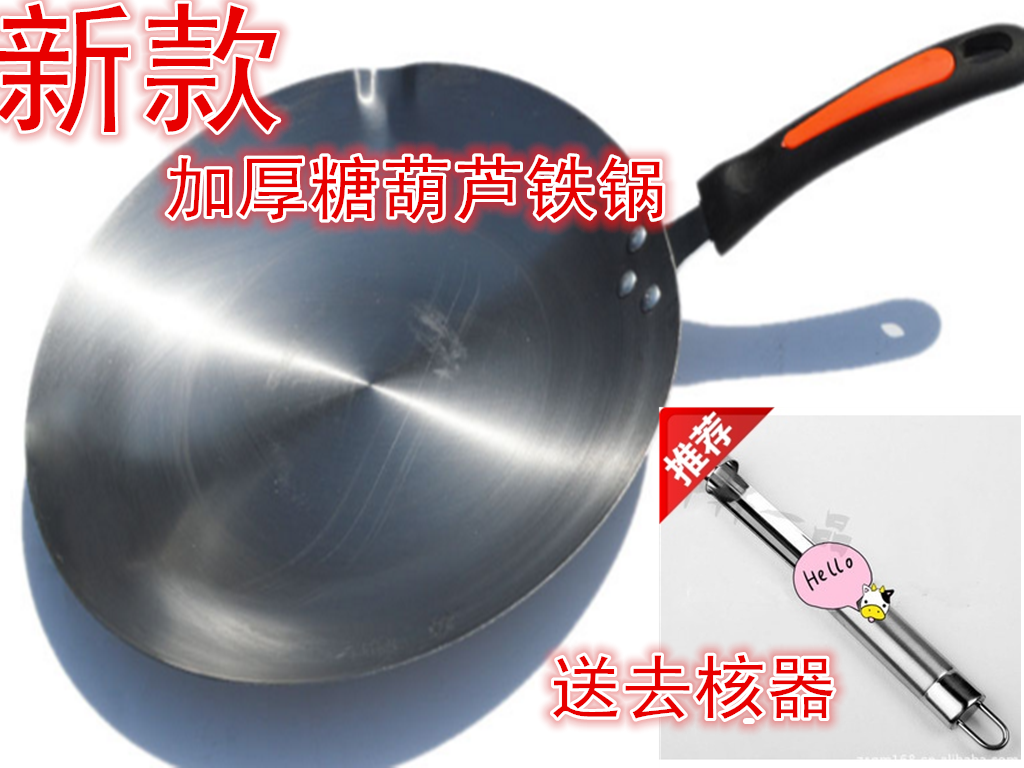 包邮电磁炉专用糖葫芦锅 冰糖葫芦专用平底钢锅 糖葫芦锅在类目 厨房/烹饪用具, 烹饪用具, 锅具/煲/烧水壶, 煎锅/平底锅中 - 来自Buy2taobao.com提供专业的淘宝代购服务