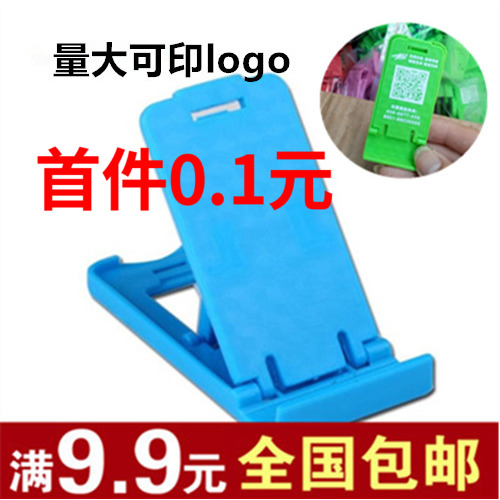 可印logo ipad平板 通用手機支架便攜式折疊塑料支架迷妳懶人支架在類目 3C數碼配件, 手機配件, 手機支架/手機座中 - 來自Buy2taobao.com提供專業的淘寶代購服務