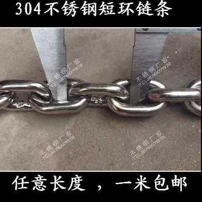 304不锈钢葫芦链条 麒麟鞭 甩鞭 起重链条 宠物链 短环链条5mm在类目 基础建材, 家用五金, 绳/链/钩, 宠物链中 - 来自Buy2taobao.com提供专业的淘宝代购服务