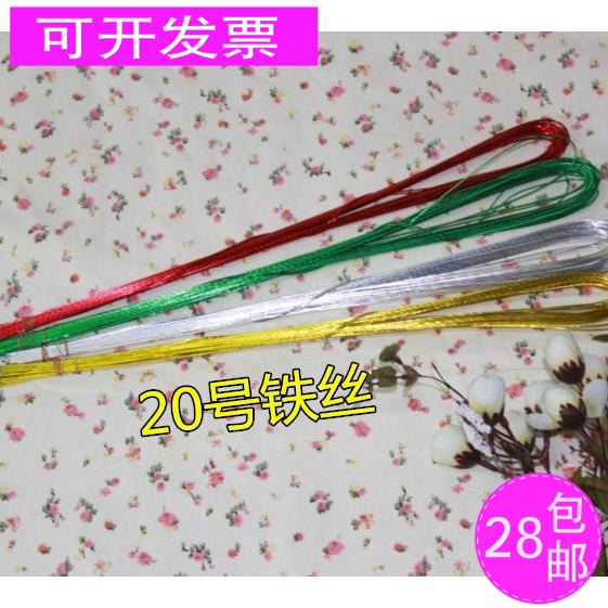 絲網花材料 DIY成品花絲襪花材料滿包郵 20號鐵絲 30根/1紮在類目 鮮花速遞/花卉仿真/綠植園藝, DIY仿真花材料, 製作材料(新), 鐵絲中 - 來自Buy2taobao.com提供專業的淘寶代購服務