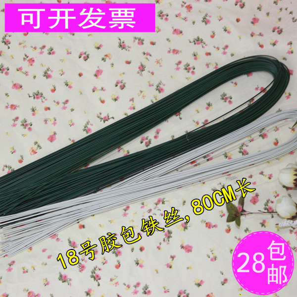 丝网花diy手工丝袜花材料大花铁丝 1号花杆 18号胶包铁丝 80公分在类目 鲜花速递/花卉仿真/绿植园艺, DIY仿真花材料, 制作材料(新), 铁丝中 - 来自Buy2taobao.com提供专业的淘宝代购服务
