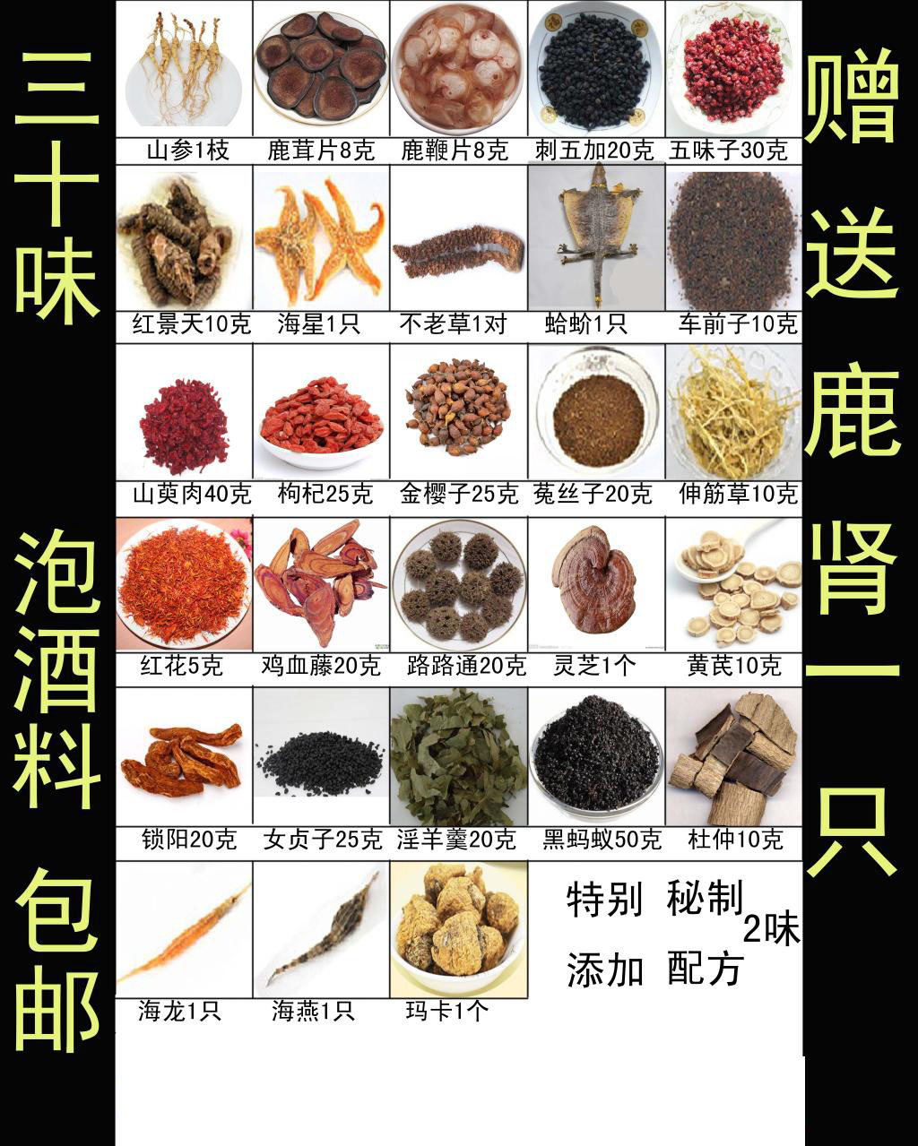 长白山泡酒料滋补养生十全大补泡酒料含鹿肾送鹿茸片鹿鞭包邮|ruв категории традиционные питательный пища, другие традиционные тоник, другие традиционные тоник - от Buy2taobao.com для оказания профессиональной услуги покупки агента Taobao