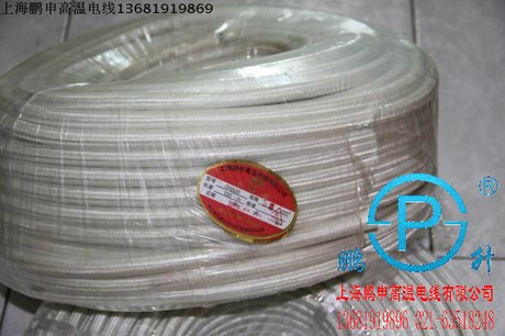 【厂家直销】鹏申高温线GN500-35平方 耐高温