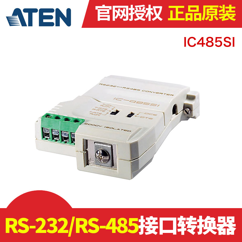 ATEN ATEN IC485SI 232 turn 485 Bidirectional converter RS485 turn RS232 converterin the Network equipment/Network-related , Network storage devices , KVM Switch category - from Buy2taobao.com to provide professional Taobao agent buy service