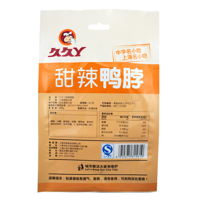 久久丫甜辣鸭脖子200g