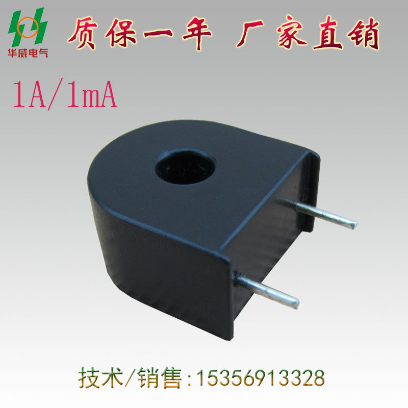 厂家直销小电流电流互感器1A 2A 3A 4A 5A 精度0.2级可开增值税票在类目 五金/工具, 电气控制, 互感器, 电流互感器中 - 来自Buy2taobao.com提供专业的淘宝代购服务
