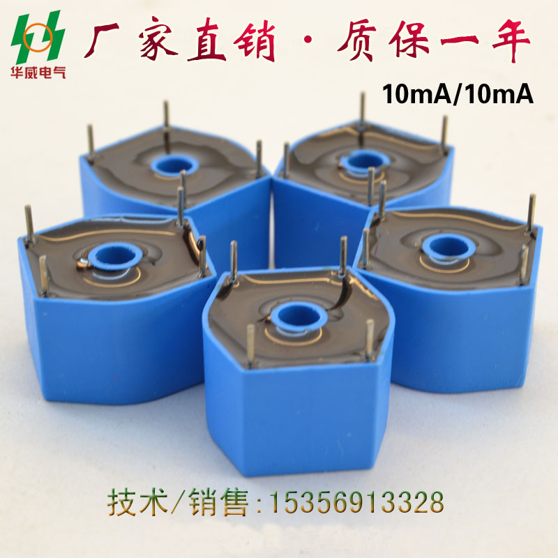質保1年廠家直銷 電壓互感器6mA/6mA 微型精密電壓互感器在類目 五金/工具, 電氣控制, 互感器, 電流互感器中 - 來自Buy2taobao.com提供專業的淘寶代購服務
