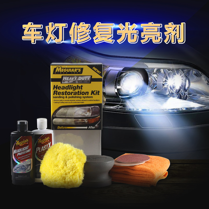 Micron Lights repair Brightener G3000 The headlamps Repair wax Nick Remove Plastic Retread suitin the Car/Articles/Fitting/Refit , Auto Beauty/Maintenance/Service , Auto Beauty paint/Membrane/Wax Tools , Chela category - from Buy2taobao.com to provide professional Taobao agent buy service