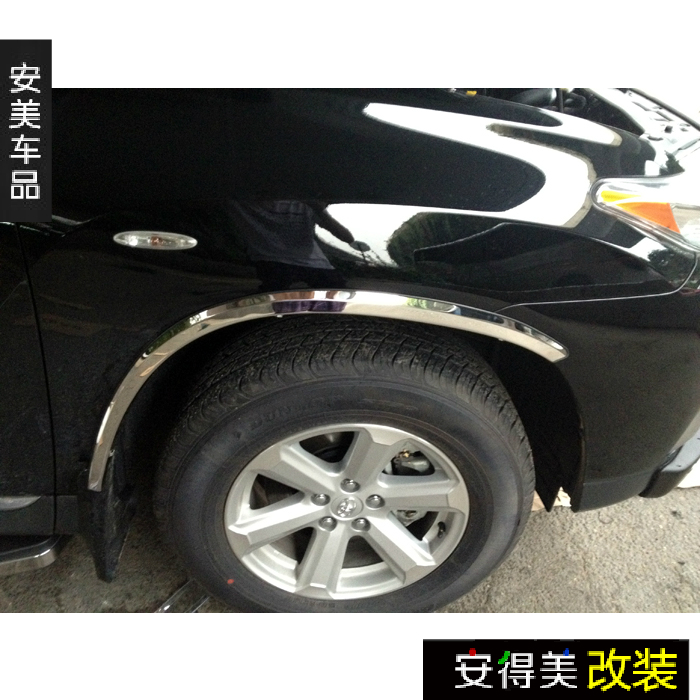 09-14款汉兰达不锈钢轮眉 汉兰达前轮眉饰条汉兰达 改装新品在类目 汽车/用品/配件/改装, 汽车外饰品/加装装潢/防护, 加装/装潢, 装饰性轮眉中 - 来自Buy2taobao.com提供专业的淘宝代购服务