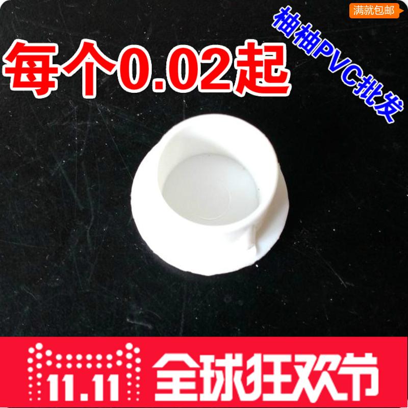 堵头/PVC堵头/KBG管堵头/JDG管堵头/电线管堵头/镀锌管堵头/管堵在类目 五金/工具, 紧固件, 其它紧固件中 - 来自Buy2taobao.com提供专业的淘宝代购服务