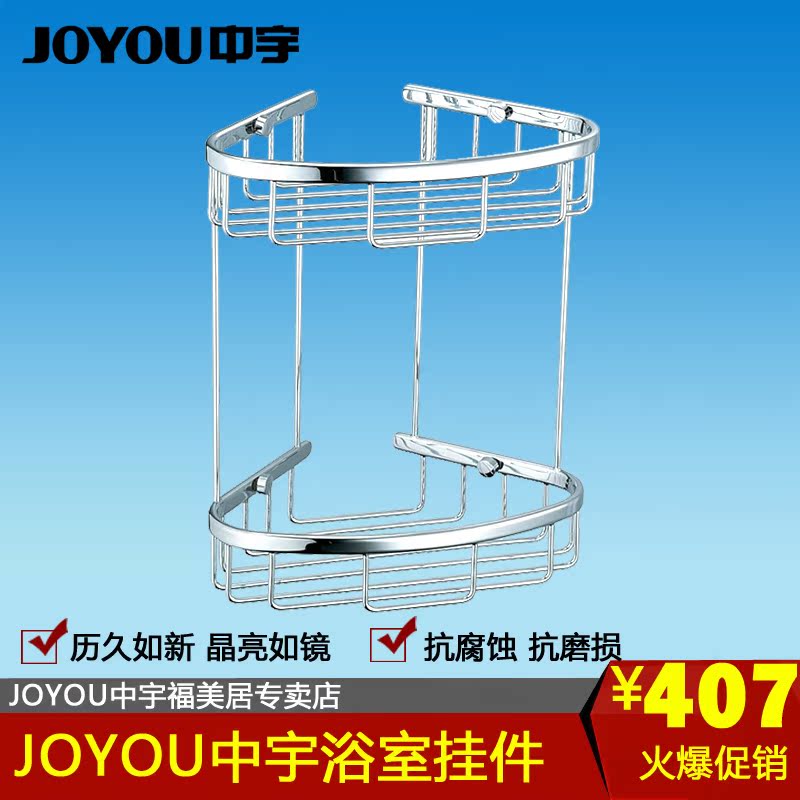 JOYOU 中宇卫浴 铜篮系列挂件 JY29003 扇形边长18cm在类目 家装主材, 卫浴用品, 卫浴五金/挂件, 浴室角架中 - 来自Buy2taobao.com提供专业的淘宝代购服务