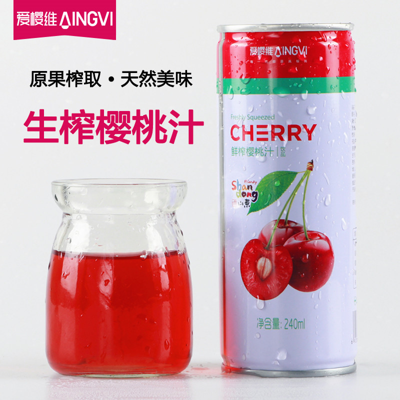爱樱维NFC果汁60%樱桃汁鲜榨纯果蔬汁饮料240ml*12罐整箱厂家直销在类目 咖啡/麦片/冲饮, 饮料, 果味饮料中 - 来自Buy2taobao.com提供专业的淘宝代购服务