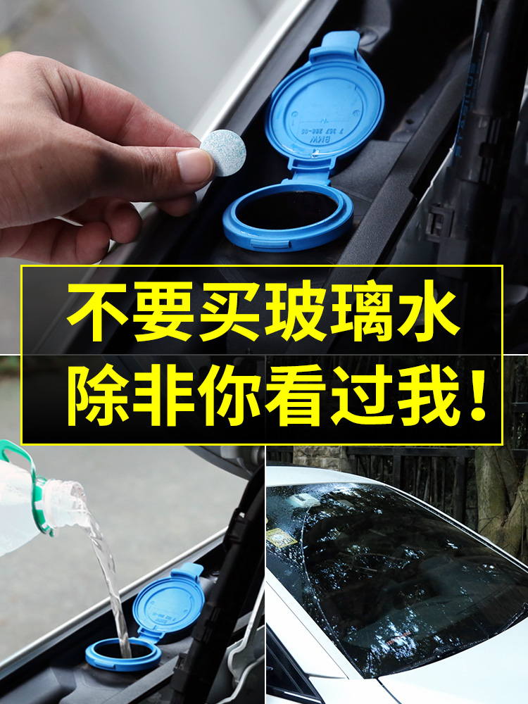 automobile solid Glass of water Car Wipers fine concentrate Wiper water Four seasons currency summer Wiper fine Strength decontaminationin the Car/Articles/Fitting/Refit , Auto Beauty/Maintenance/Service , Car Care Products , Glass of water category - from Buy2taobao.com to provide professional Taobao agent buy service