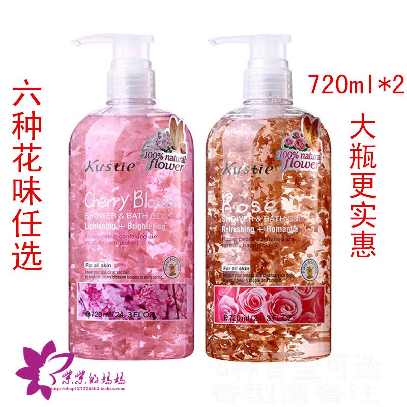 蔻斯汀花瓣沐浴露720ml*2 樱花玫瑰茉莉洋甘菊桂花薰衣草花味任选|ruв категории туалетные чище/санитарно - гигиенических салфеток/бумага/Ароматерапия, шампунь/человек чистой, Очистка тела, гель для душа - от Buy2taobao.com для оказания профессиональной услуги покупки агента Taobao