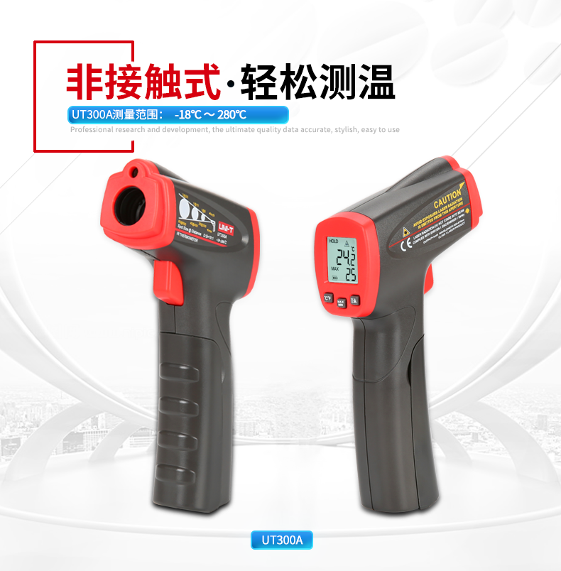 優利德 UT300系列紅外測溫儀 測溫槍 UT301A(UNI-T)在類目 五金/工具, 儀器儀表, 測溫儀中 - 來自Buy2taobao.com提供專業的淘寶代購服務