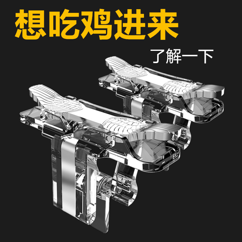 小米8se手机6x专用吃鸡神器开枪辅助按键刺激战场VIVOx23游戏手柄|ruв категории видеоигры/аксессуары/игра/Введение, Геймпад - от Buy2taobao.com для оказания профессиональной услуги покупки агента Taobao