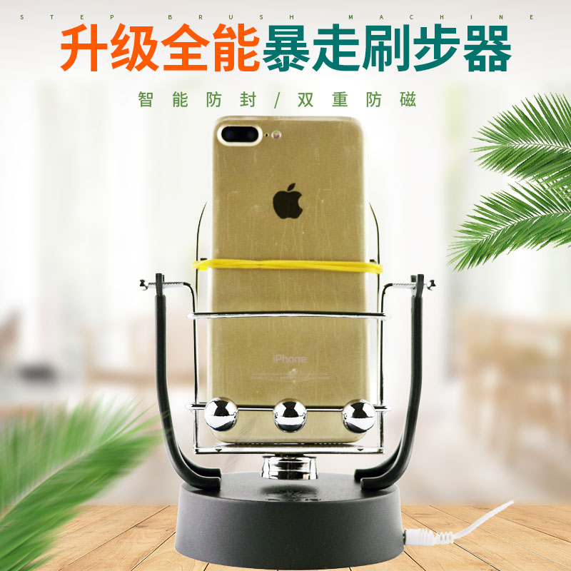 计步器摇摆器手机摇步器趣步平安一起来捉妖摇步数微信刷步神器女在类目 运动/瑜伽/健身/球迷用品, 踏步机/中小型健身器材, 计步器中 - 来自Buy2taobao.com提供专业的淘宝代购服务