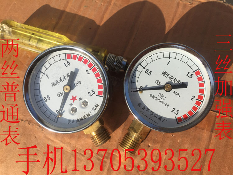 青島華偉安樂達老式玉米爆花機專用表五星大炮機表2.5MPA壓力配件在類目 五金/工具, 儀器儀表, 壓力錶中 - 來自Buy2taobao.com提供專業的淘寶代購服務