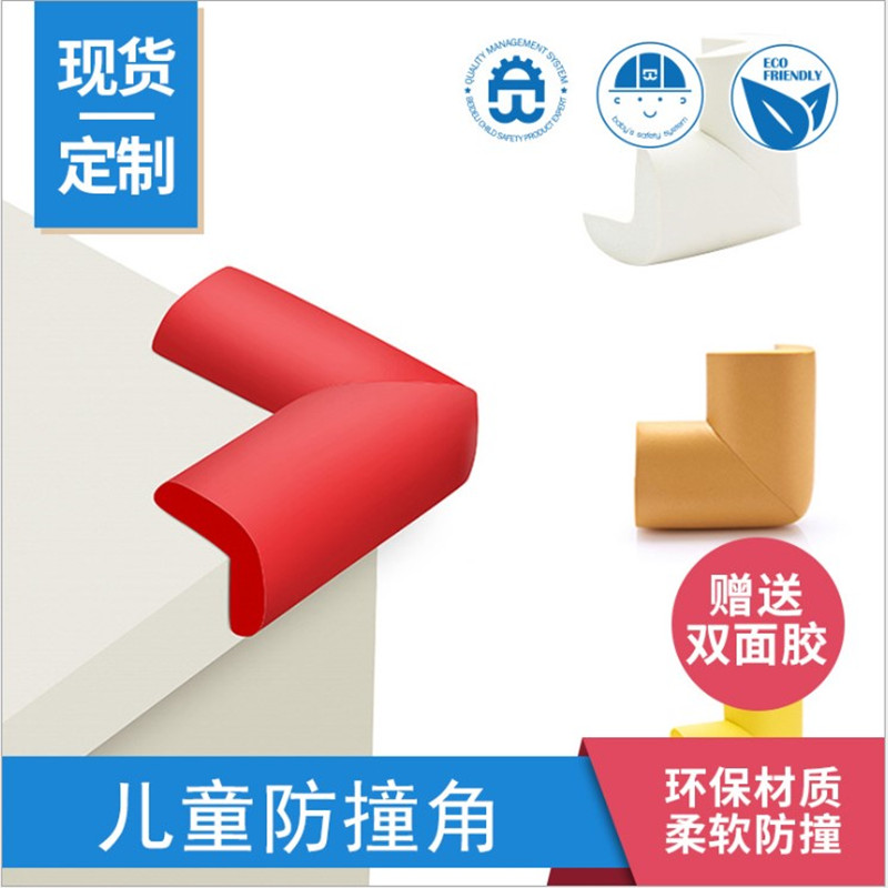 婴儿童加厚防撞角条贴桌角茶几玻璃柜护角保护包角加宽防护角软包在类目 尿片/洗护/喂哺/推车床, 防撞/提醒/安全/保护, 防撞角中 - 来自Buy2taobao.com提供专业的淘宝代购服务
