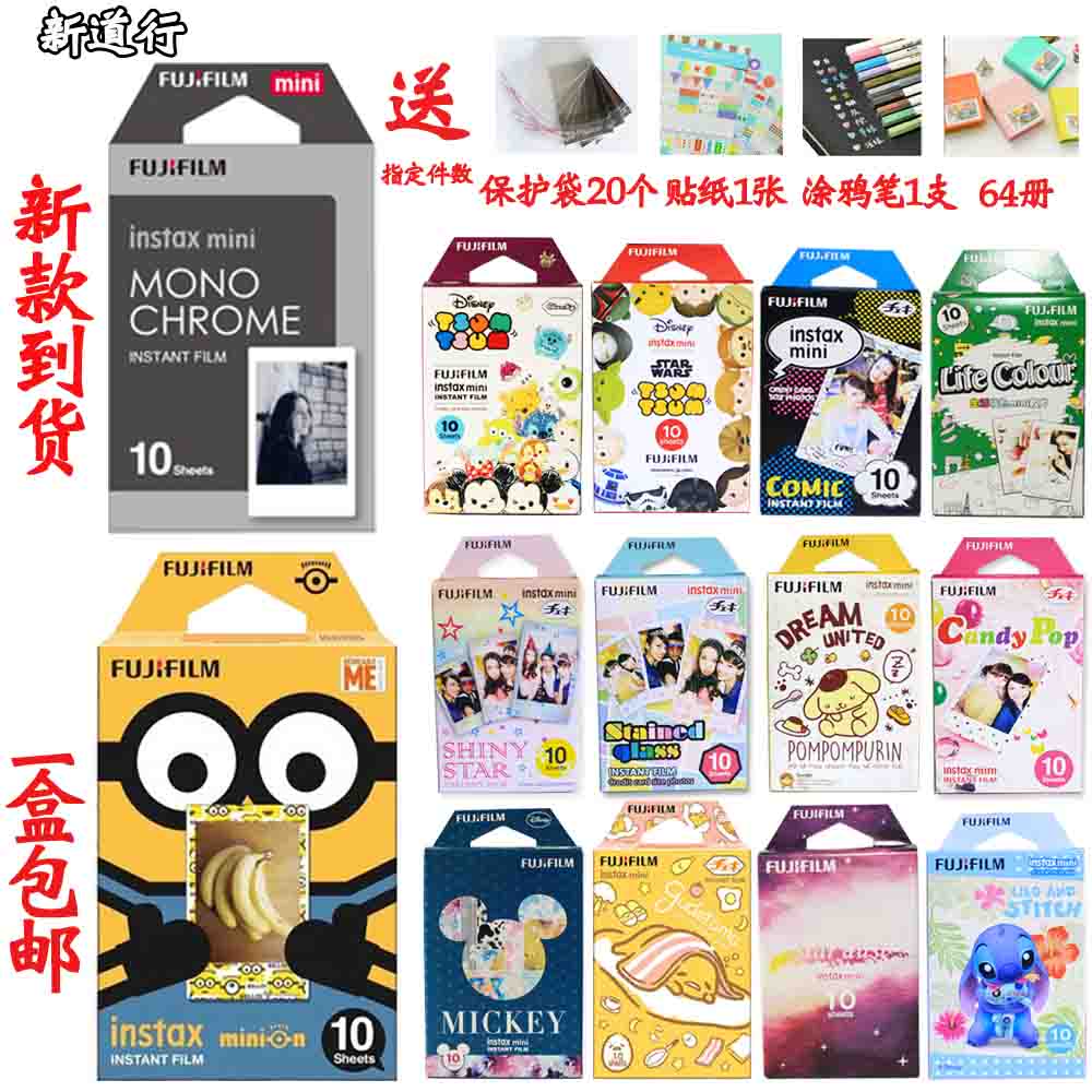 富士拍立得相纸mini9/7S/25/90/70/7C相机相纸卡通白边迷你3寸纸在类目 办公设备/耗材/相关服务, 办公用纸, 相片纸中 - 来自Buy2taobao.com提供专业的淘宝代购服务