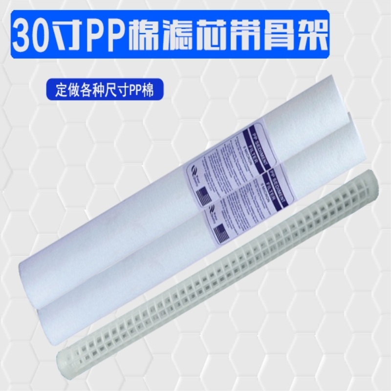 Special frame 30 inch PP Meltblown filter 30 inch PP Cotton filter Security Filters 30 inch PP Cotton filterin the Kitchen Appliances , Kitchen appliances accessories , Water/Dispenser accessories supplies category - from Buy2taobao.com to provide professional Taobao agent buy service
